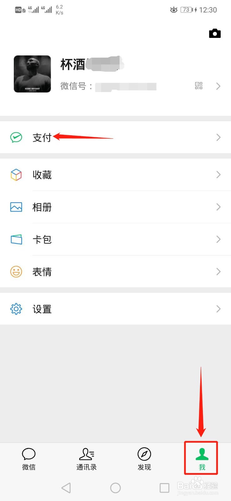 微信退款如何实时到账