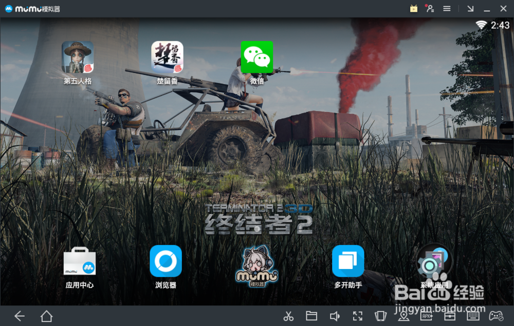 如何给网易木木模拟器清理内存