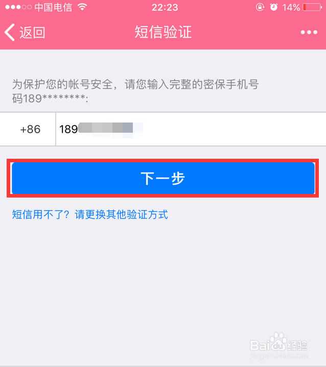 QQ账号暂时无法登录怎么办