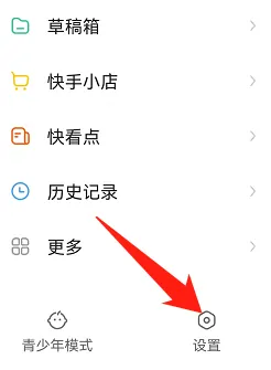 快手怎么开启账号保护功能
