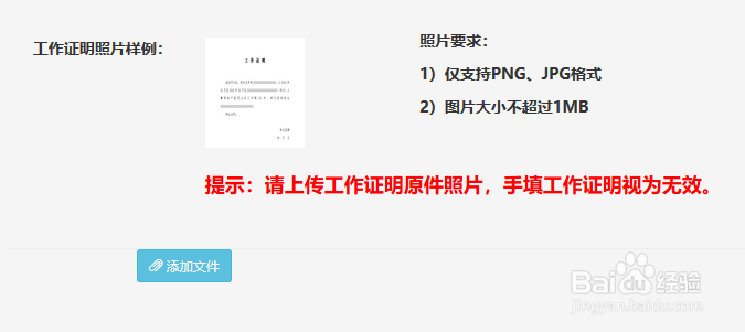 房地产经纪人考试报名方法及注意事项