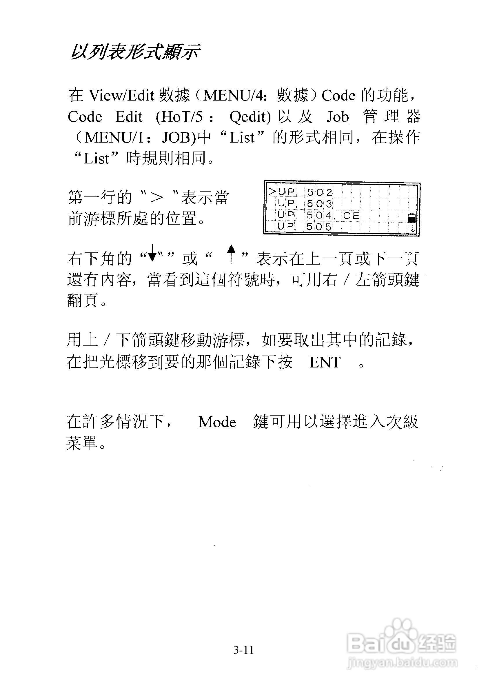 尼康DTM-501、521、531、551 系列全站仪使用手册:[5]