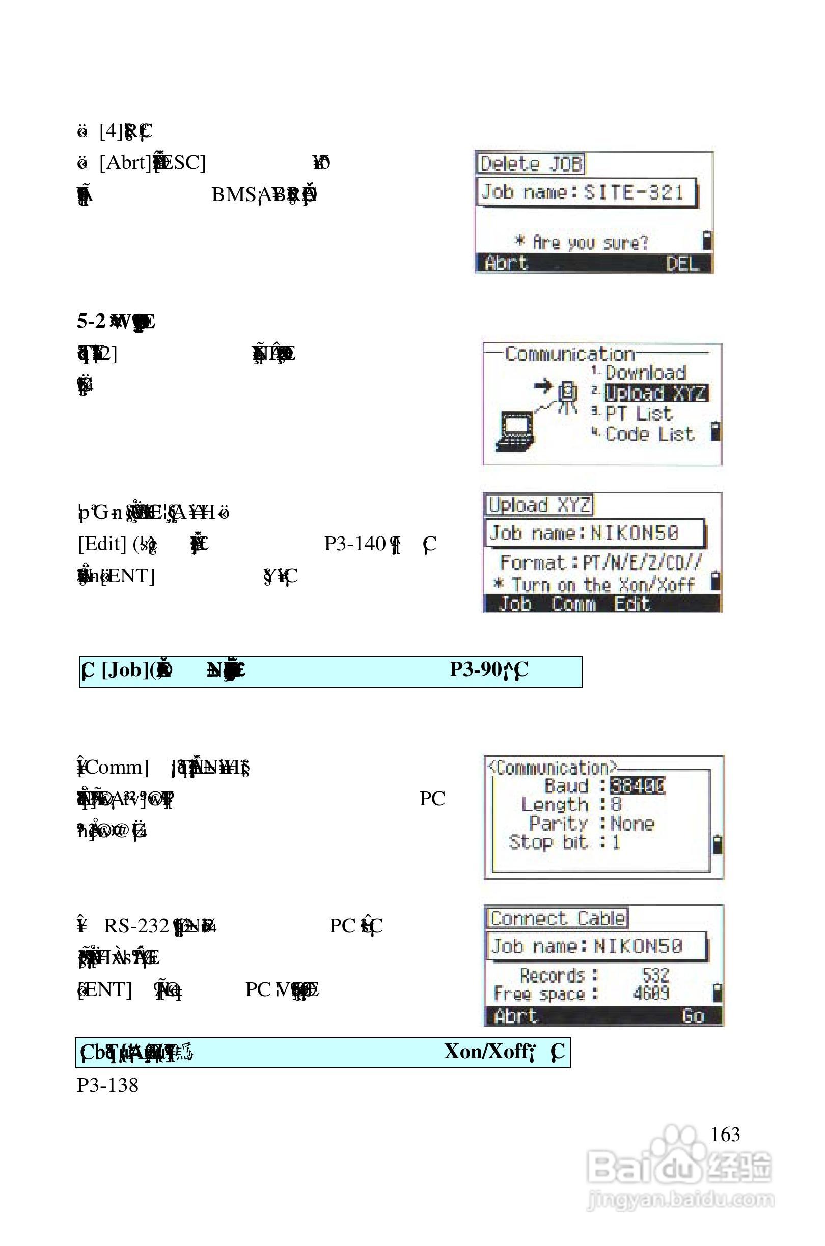 尼康DTM-522、532、552_DTM_NPL 332、352系列全站仪使:[17]