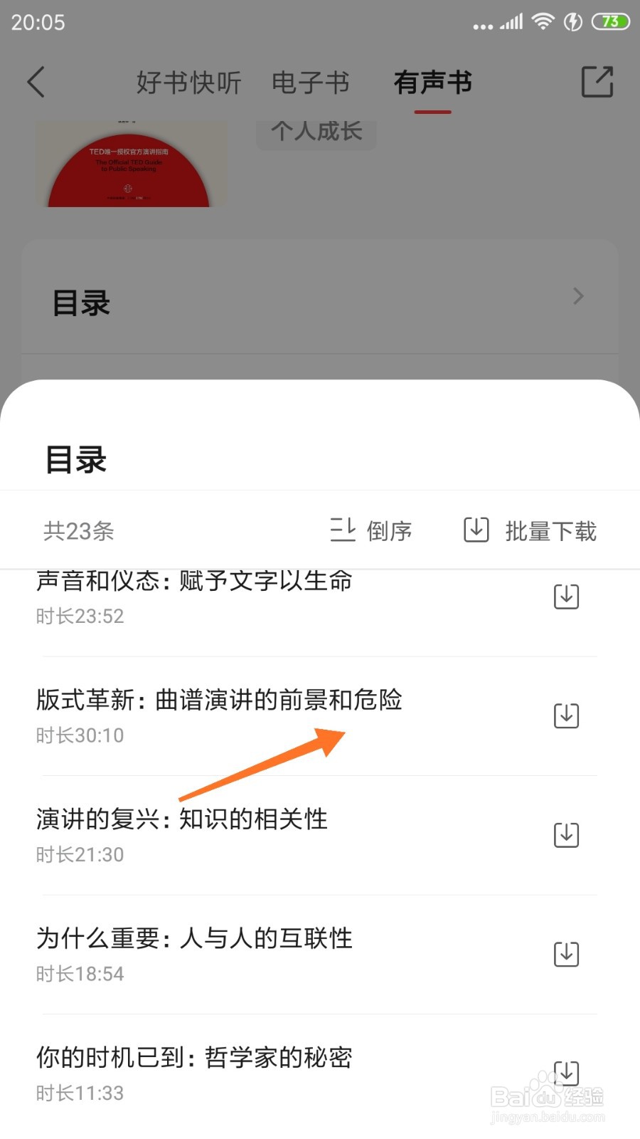 中信书院中怎么查看曲谱演讲的前景和危险