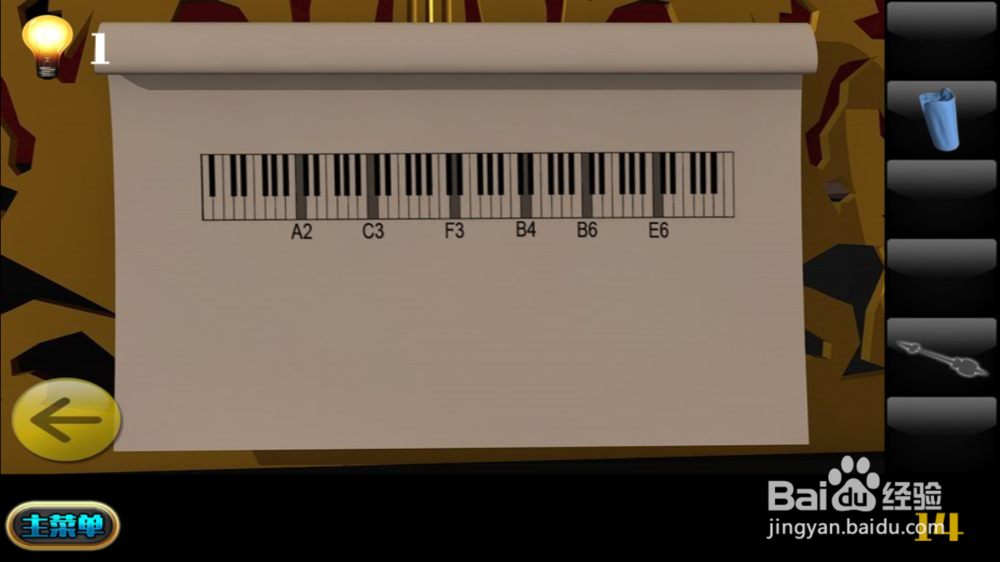 密室逃脱100个房间下（2）通关攻略，第14个房间