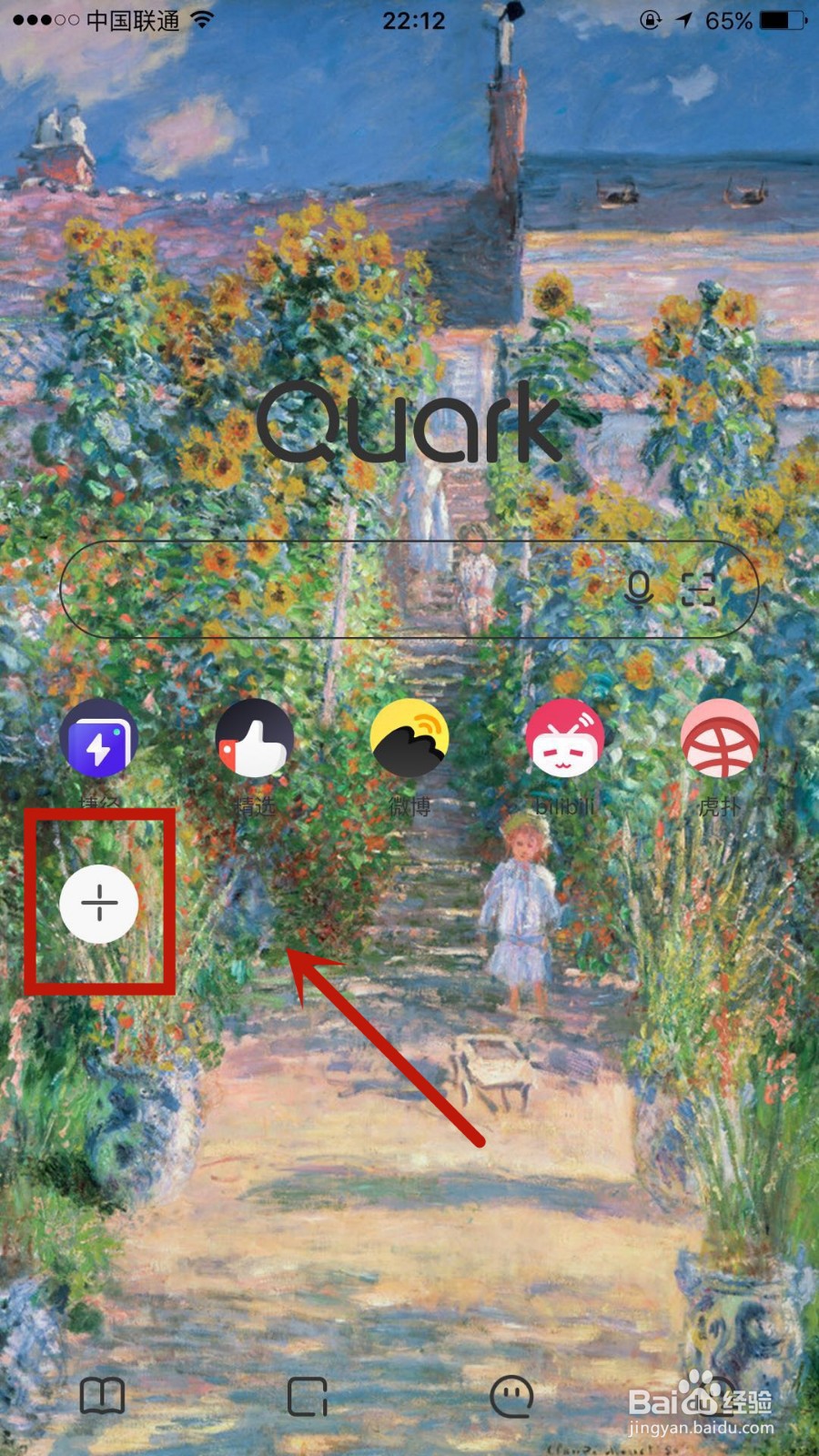 如何管理夸克首页的常用网站