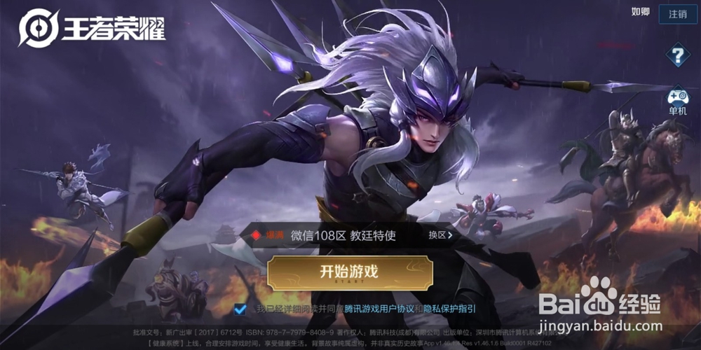 王者回城特效在哪设置