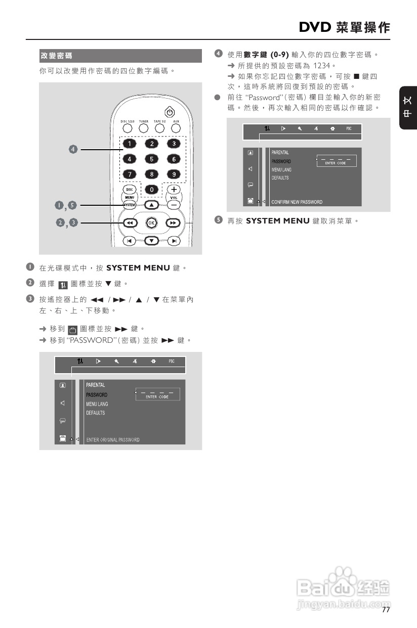 飞利浦 FWD573音响使用说明:[2]