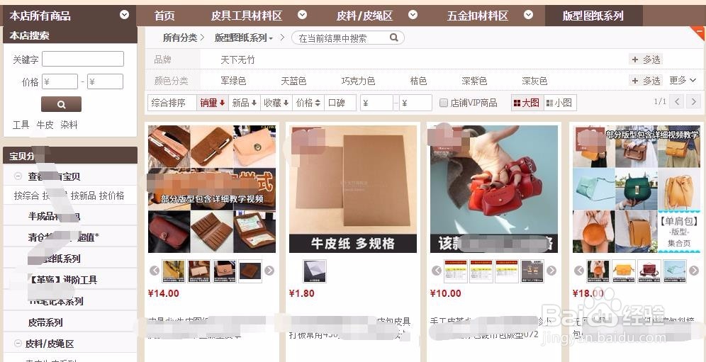 怎么提升客单价