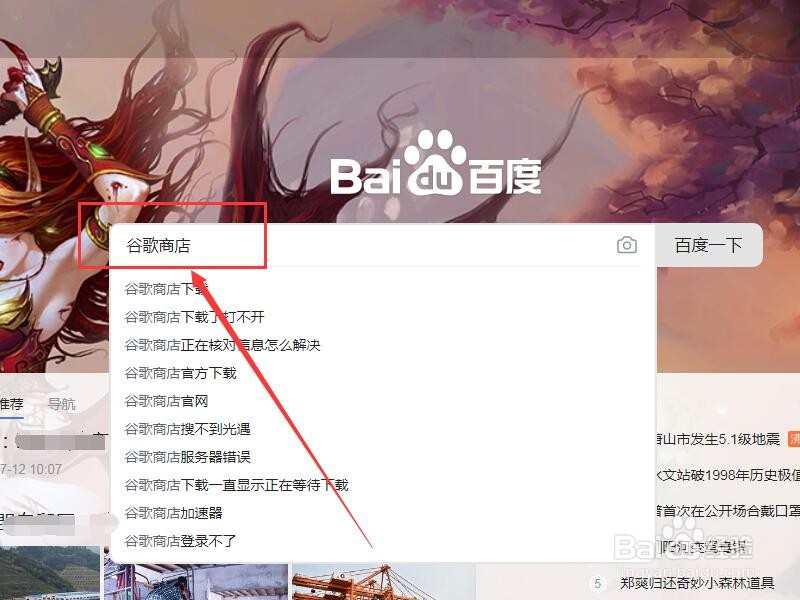 谷歌浏览器如何添加ZoomScheduler插件