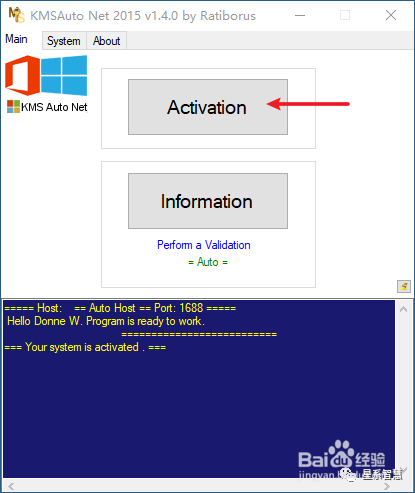 Office2016安装激活步骤教程