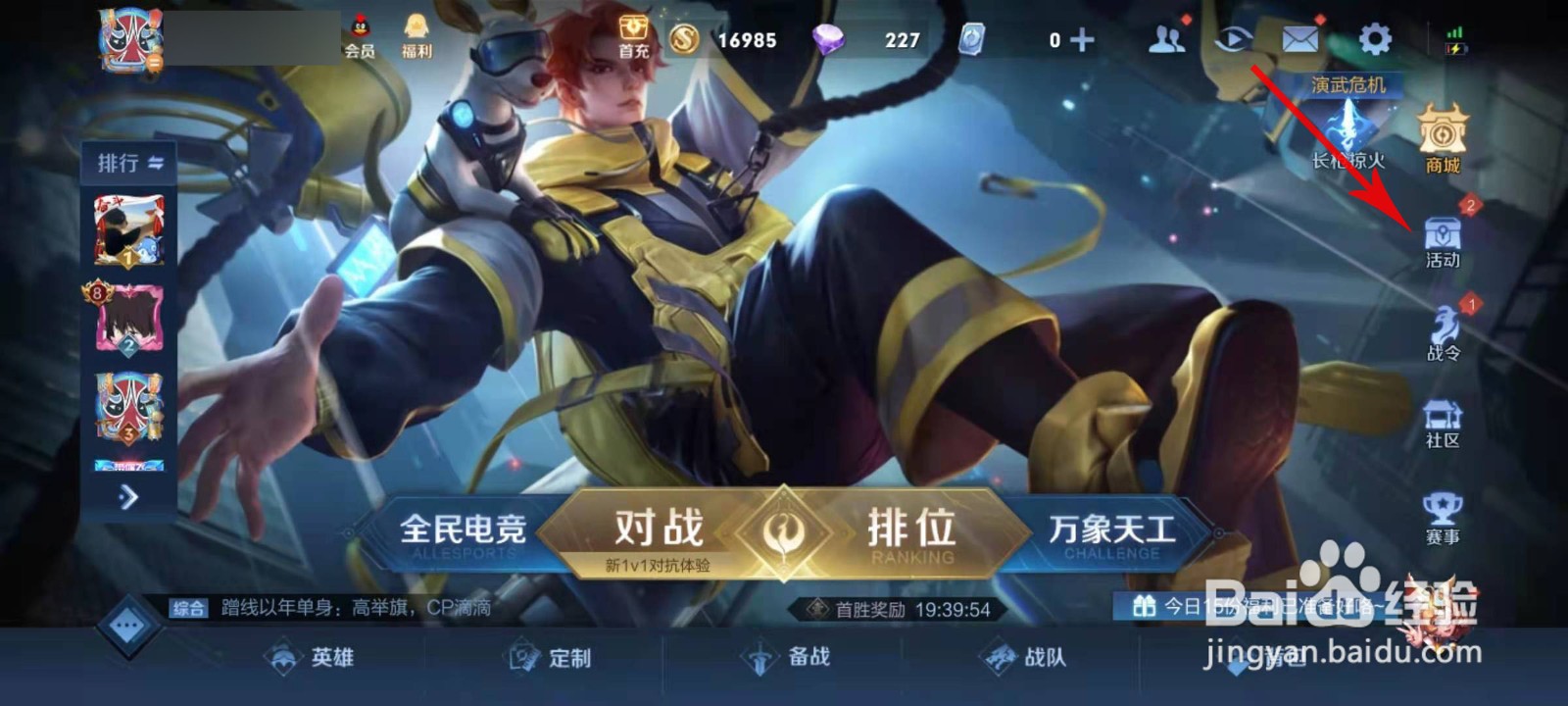 王者荣耀令人窒息的操作语音怎么获得