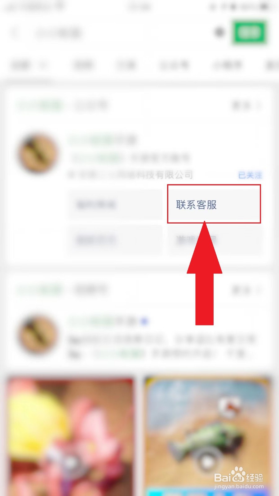 小小蚁国客服怎么联系