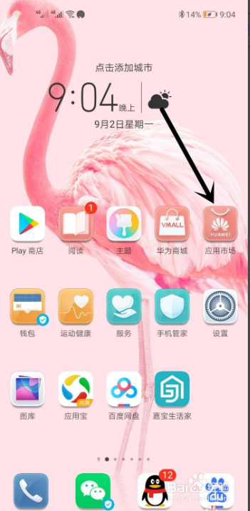 掌上WeGame（TGP）手机版怎么下载