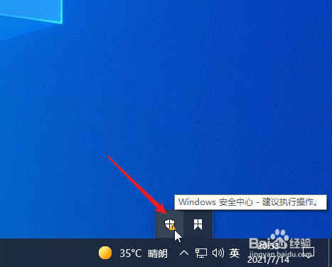 Windows10怎么关闭防火墙