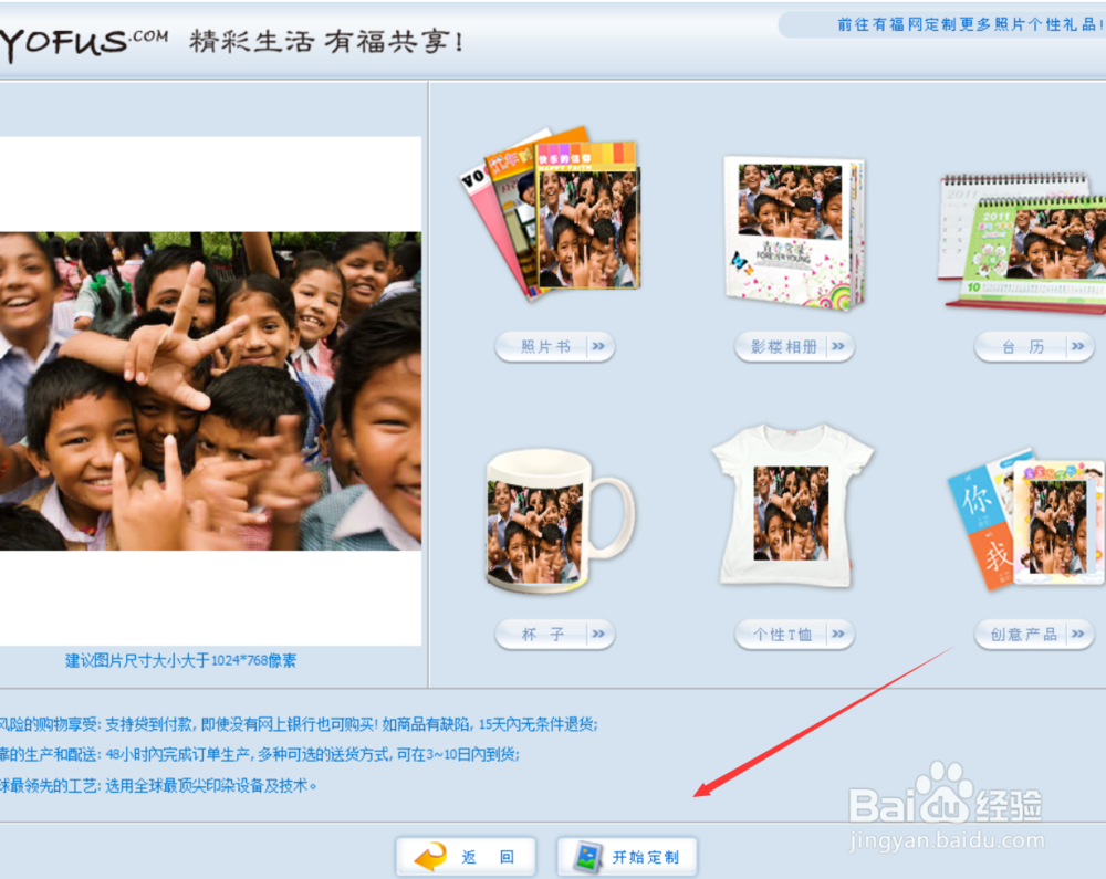 怎么使用smartcolor将图片做成杯子封面