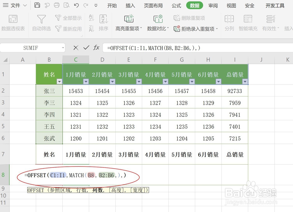 Excel表格里怎样添做图表数据分析