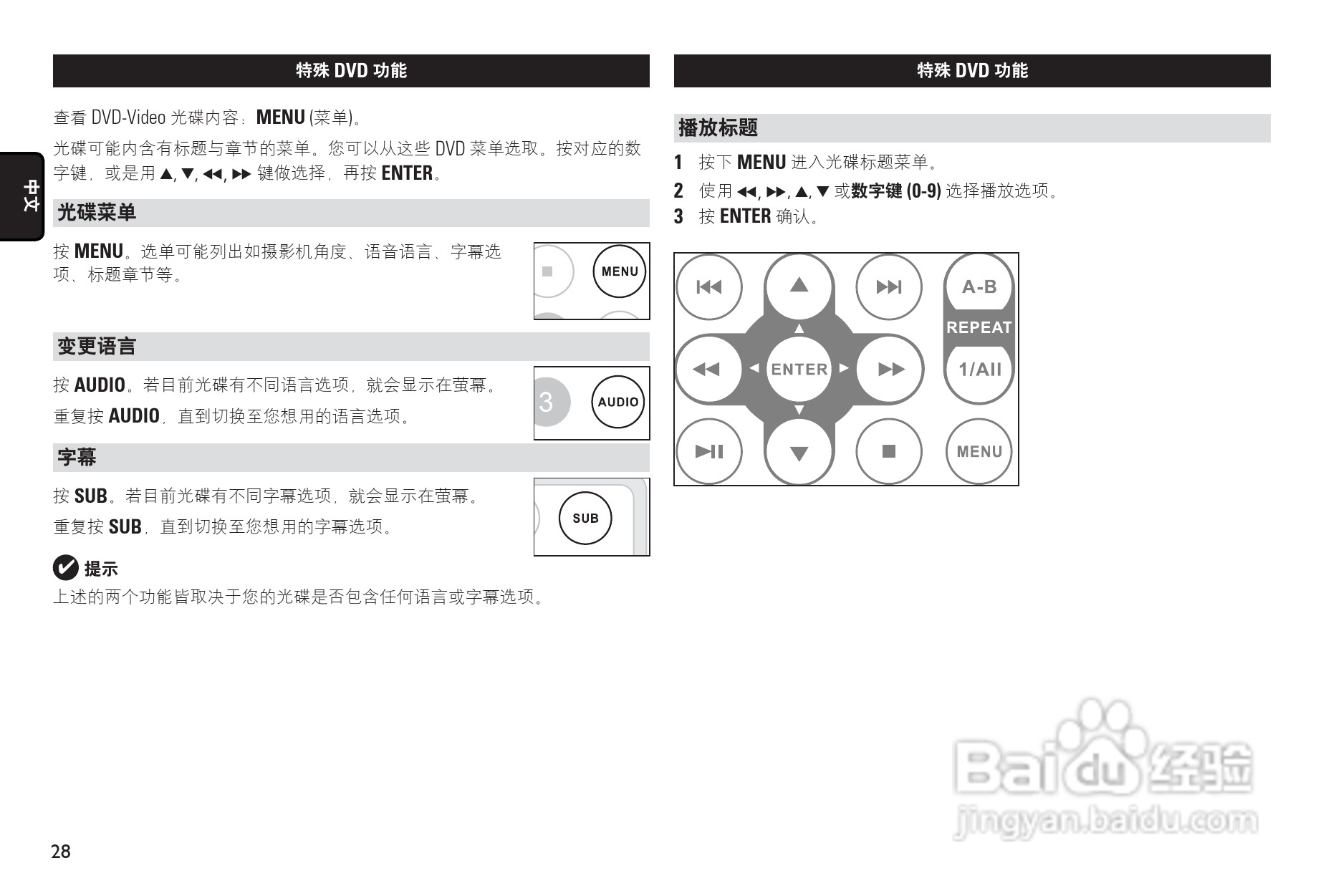 飞利浦PET816便携式DVD播放机使用说明书