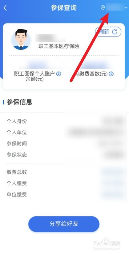 合作医疗查不到个人参保信息怎么办