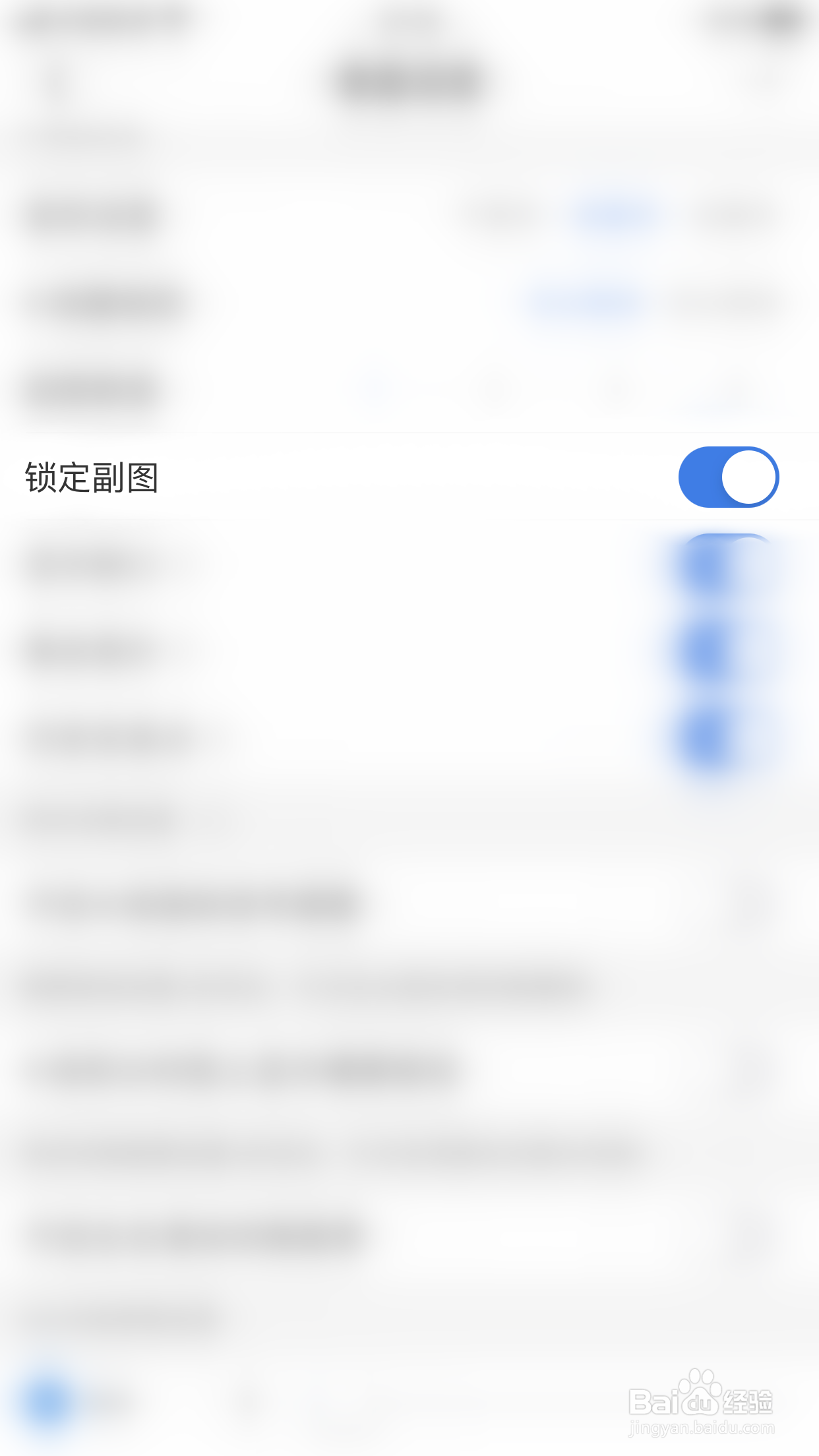 广发易淘金如何开启锁定副图