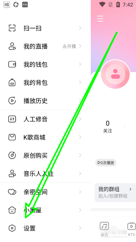 唱吧app中怎么修改唱吧唯一凭证号码
