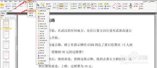 如何在线标注pdf文件 这里有简单方法 百度经验 如何在线标注pdf文件 这里有简单方法 百度经验