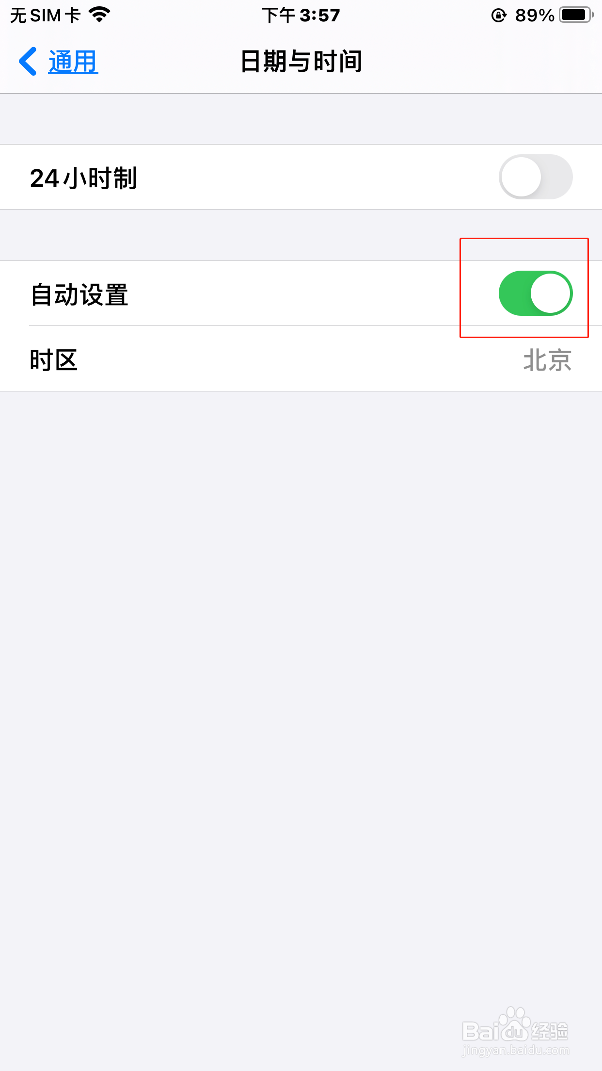 苹果11无法连接appstore怎么办