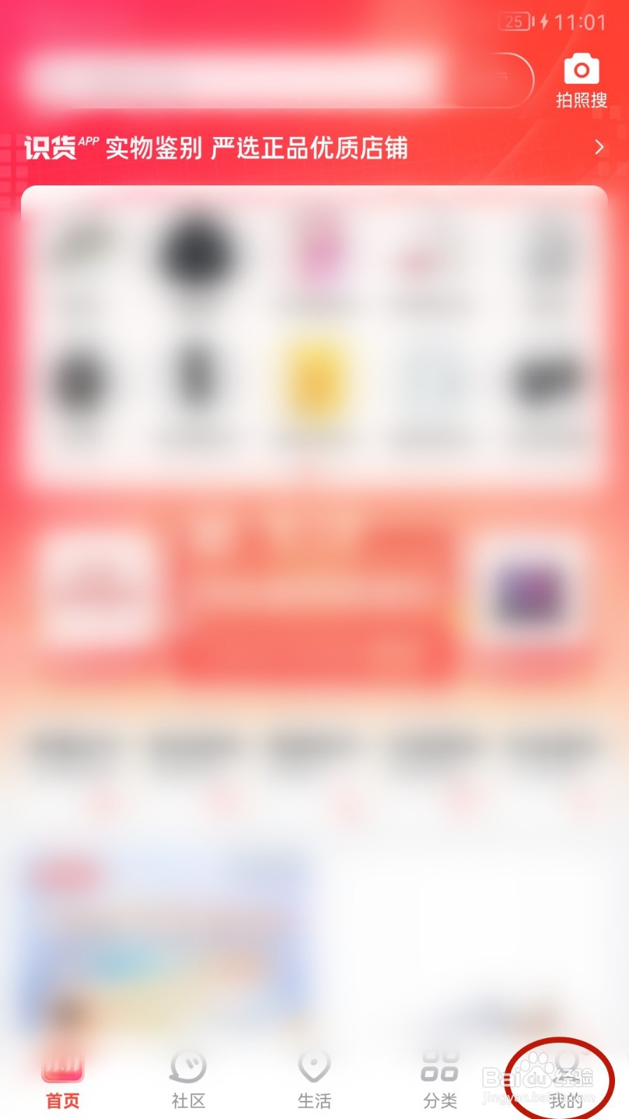 识货如何查看优惠券记录