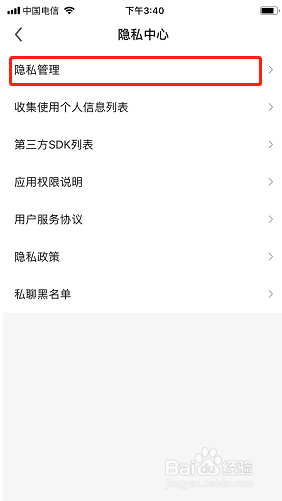 酷狗直播如何设置不被推荐给主播