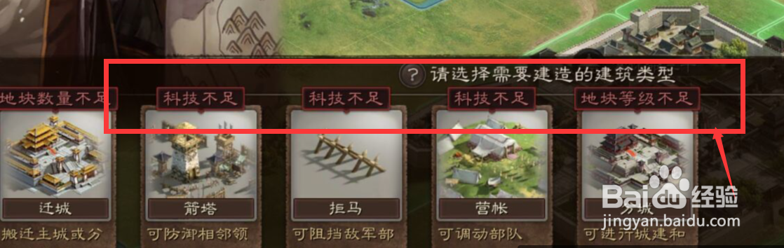 三国志战略版手游如何筑城