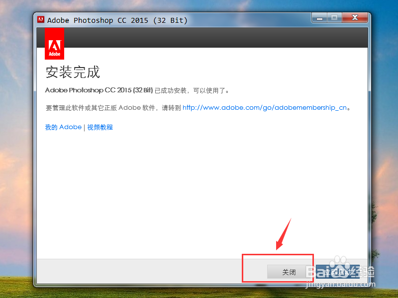 如何安装Adobe CC 2015