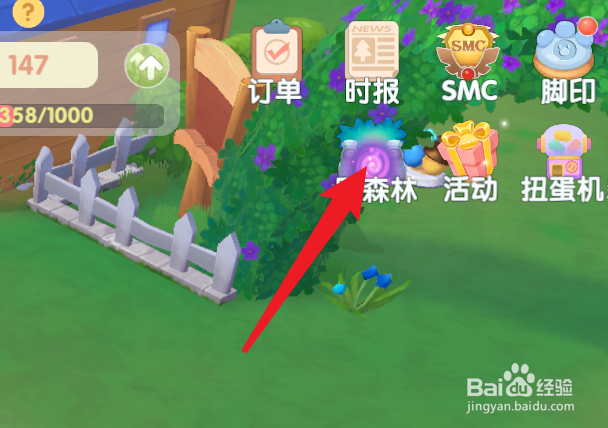 摩尔庄园手游玄冰椅怎么得