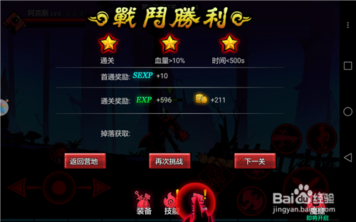 火柴人联盟2超详细攻略 火柴人联盟2开局怎么玩