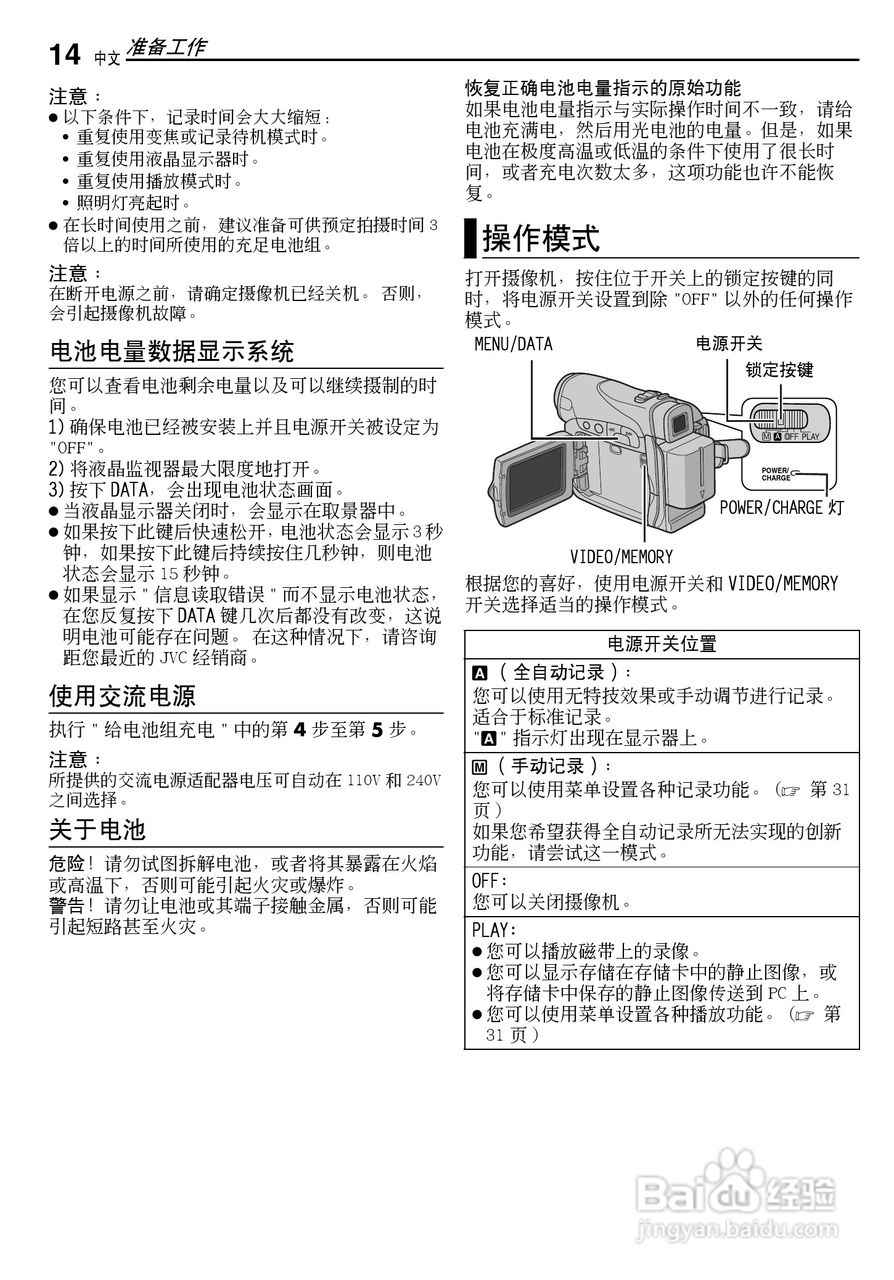JVC GR-D290AC数码摄像机说明书:[2]