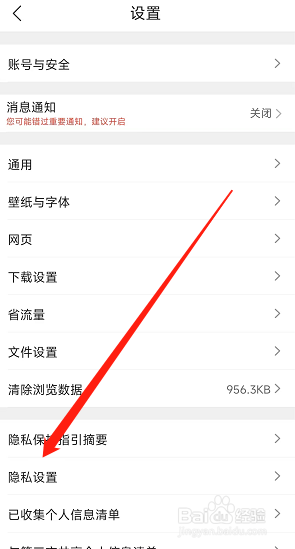 QQ浏览器如何关闭文件私密空间