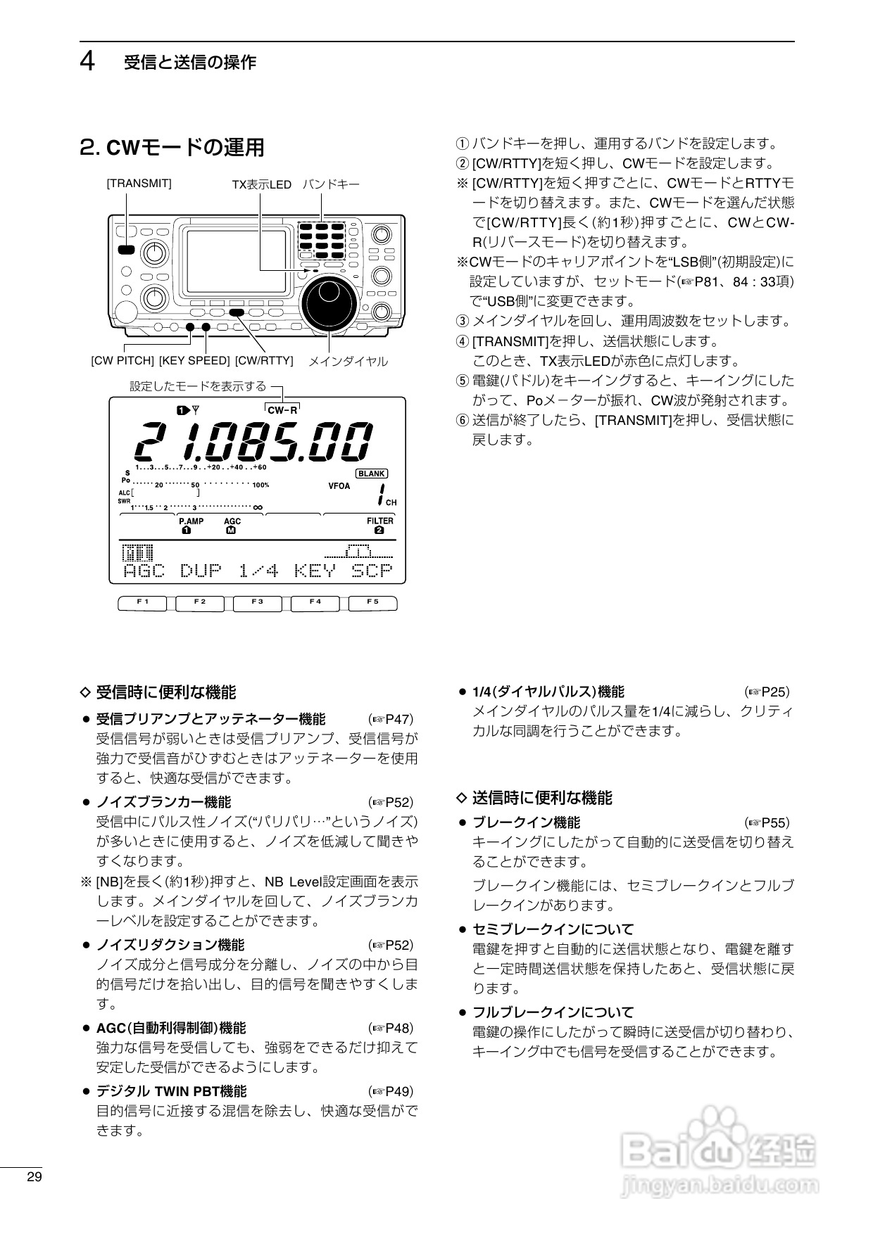 ICOM IC-7400台式短波电台使用说明书:[2]