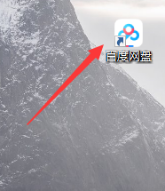 百度云盘悬浮框如何关闭