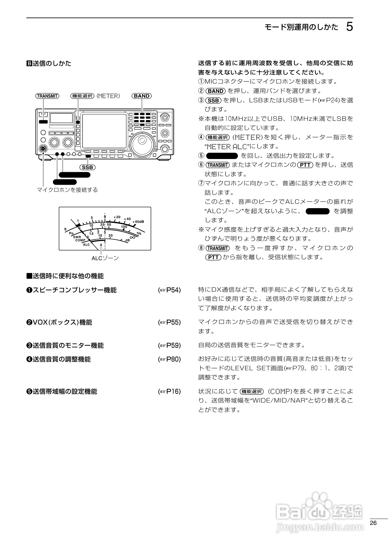 ICOM IC-756PROII短波电台使用说明书:[2]