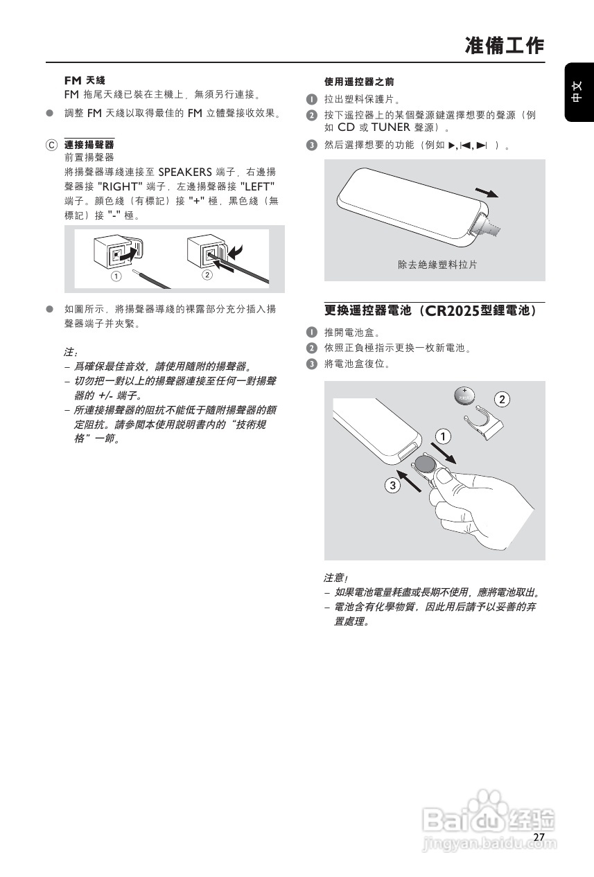 PHILIPS MCD204音响使用说明书:[1]