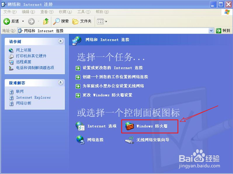 飞秋发送文件对方无法接收怎么办