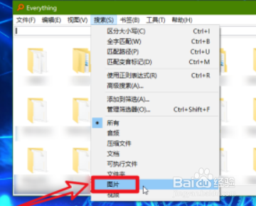 Everything搜索本地的图片的操作