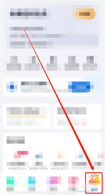 百度网盘登录怎么设置成用“手机号登录”？