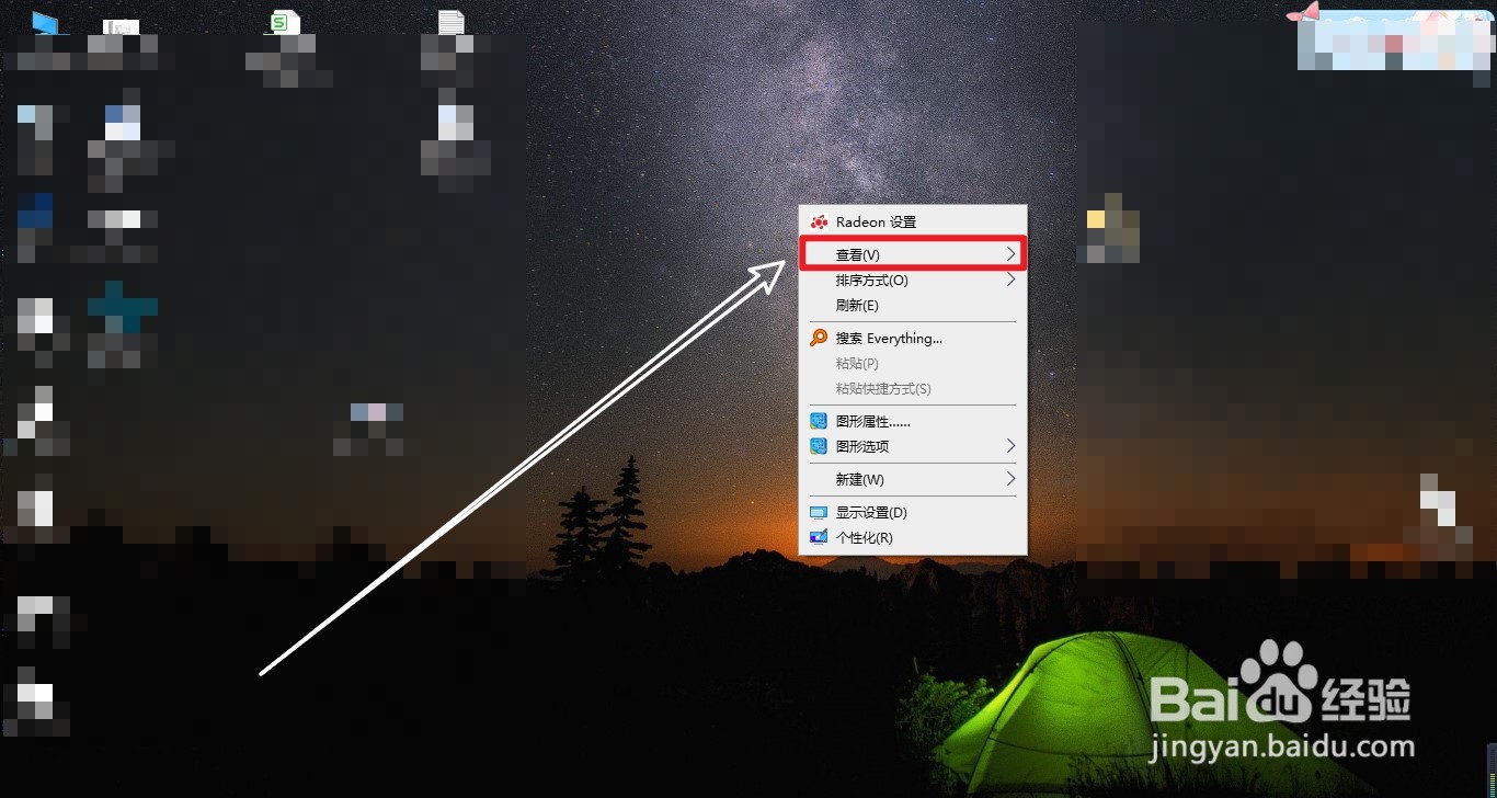 win10电脑怎么隐藏桌面图标