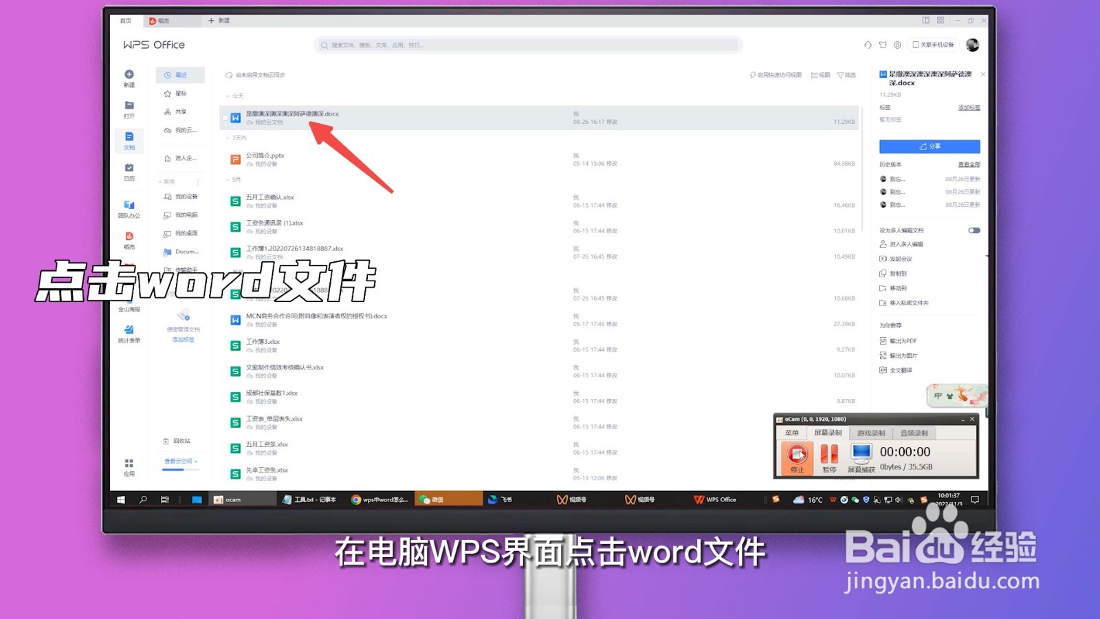 wpsword转pdf