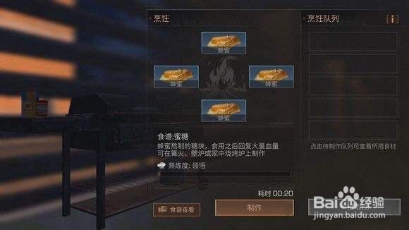 明日之后：如何购买喷火器典藏版