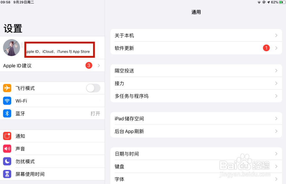 如何关闭iPad和iPhone之间的照片同步