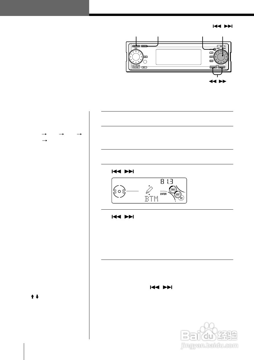 SONY CDX-MP200X汽车播放器说明书:[2]