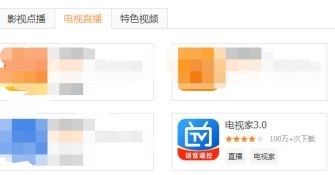 电视怎么切换到电视频道