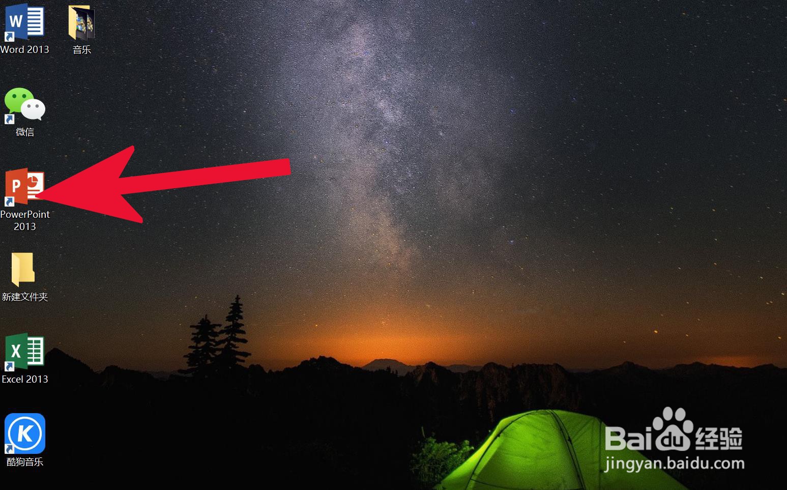 PowerPoint中如何插入三维堆积柱形图