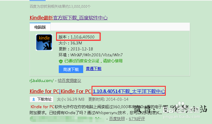 kindle PC版打不开